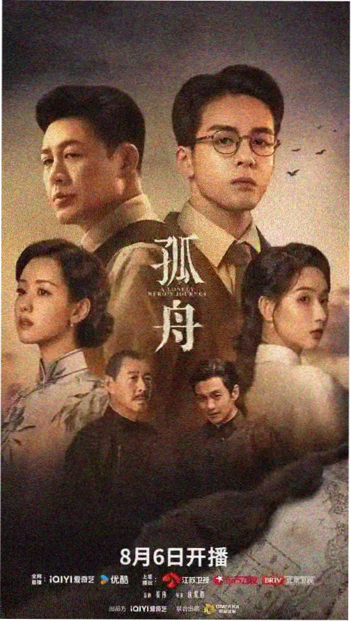 三体 科幻剧集